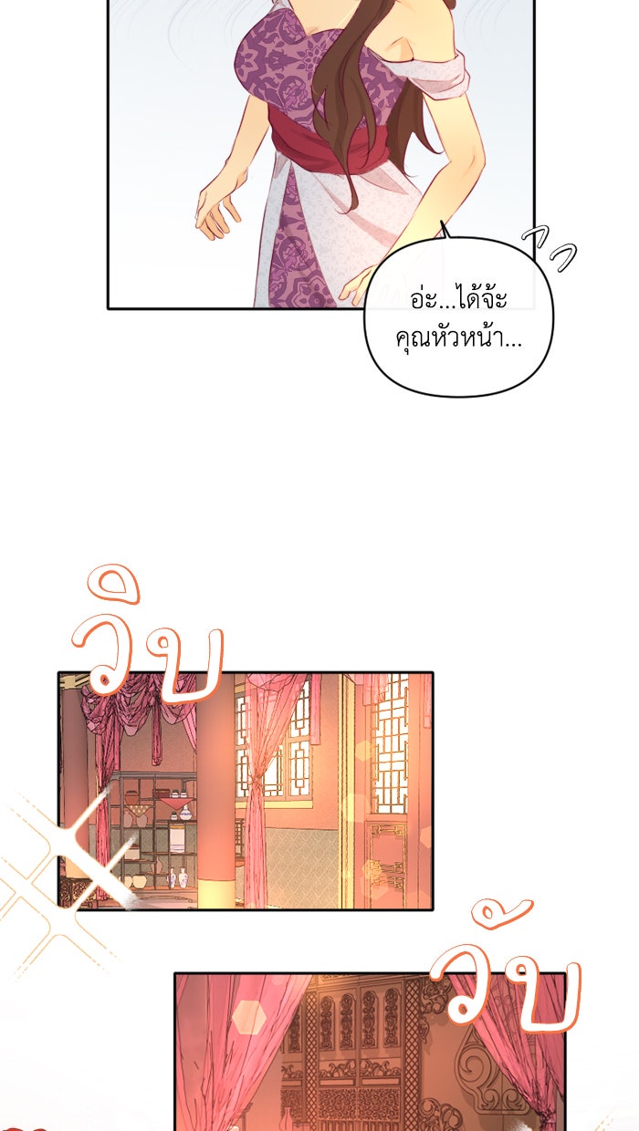 เดเดส จอมนางพลิกชะตา - หน้า 35