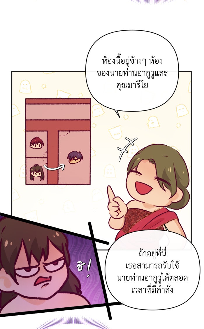 เดเดส จอมนางพลิกชะตา - หน้า 37