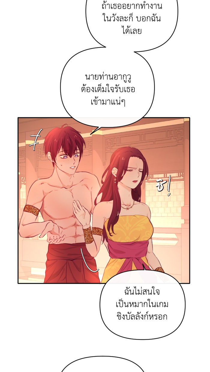 เดเดส จอมนางพลิกชะตา - หน้า 4