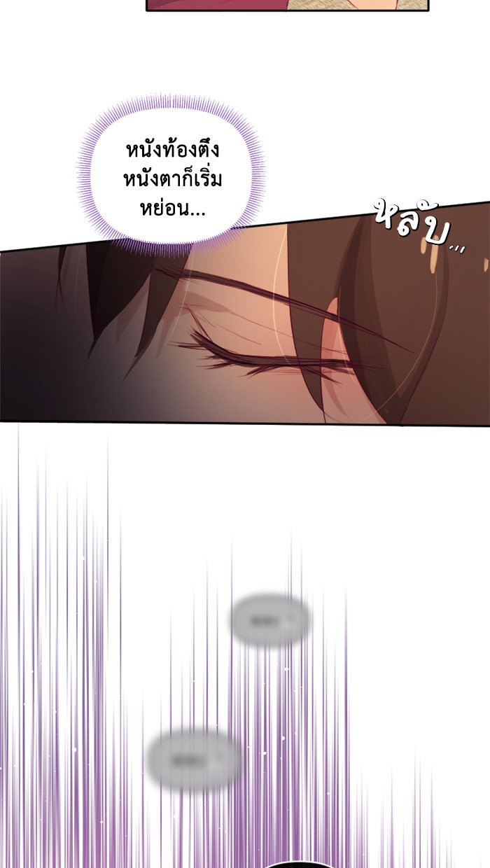 เดเดส จอมนางพลิกชะตา - หน้า 42
