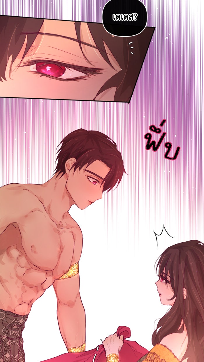 เดเดส จอมนางพลิกชะตา - หน้า 43