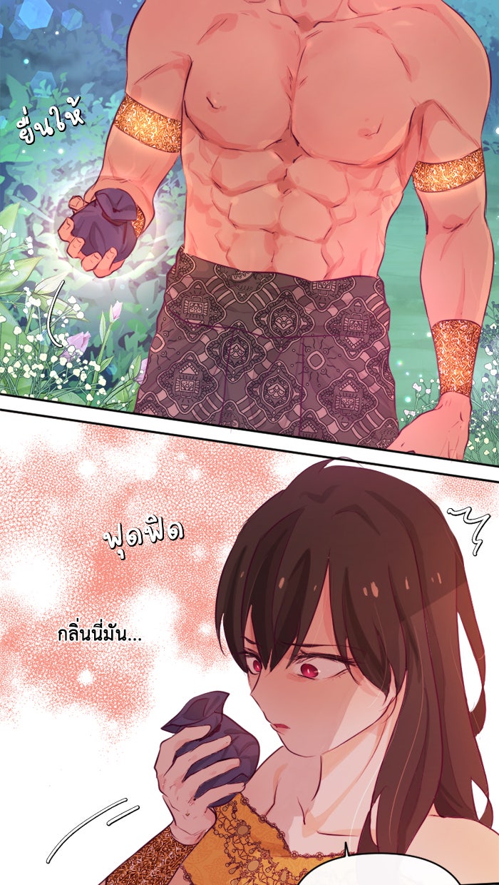 เดเดส จอมนางพลิกชะตา - หน้า 10