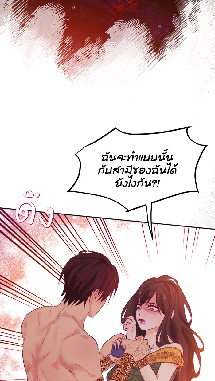 เดเดส จอมนางพลิกชะตา - หน้า 12