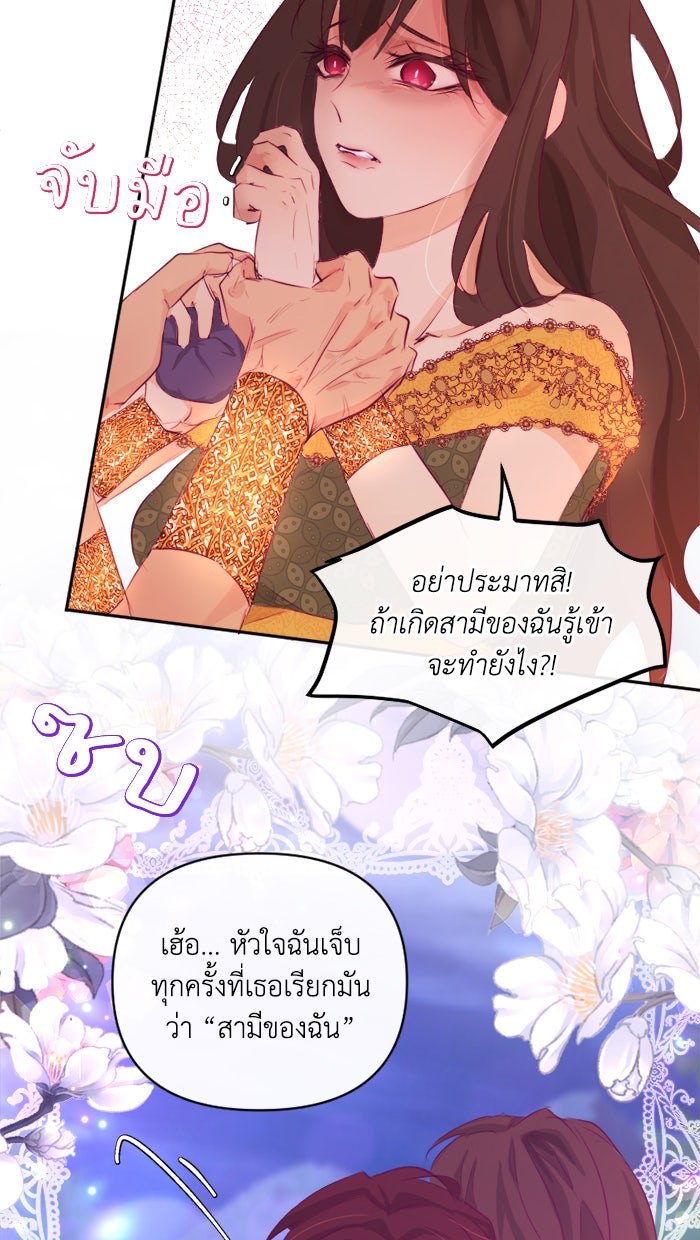 เดเดส จอมนางพลิกชะตา - หน้า 14
