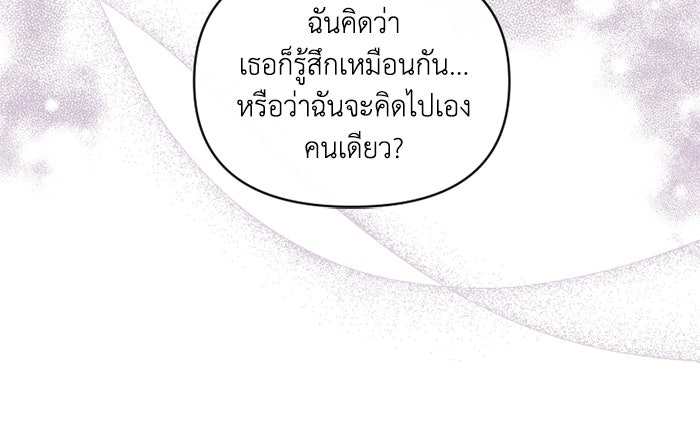 เดเดส จอมนางพลิกชะตา - หน้า 16