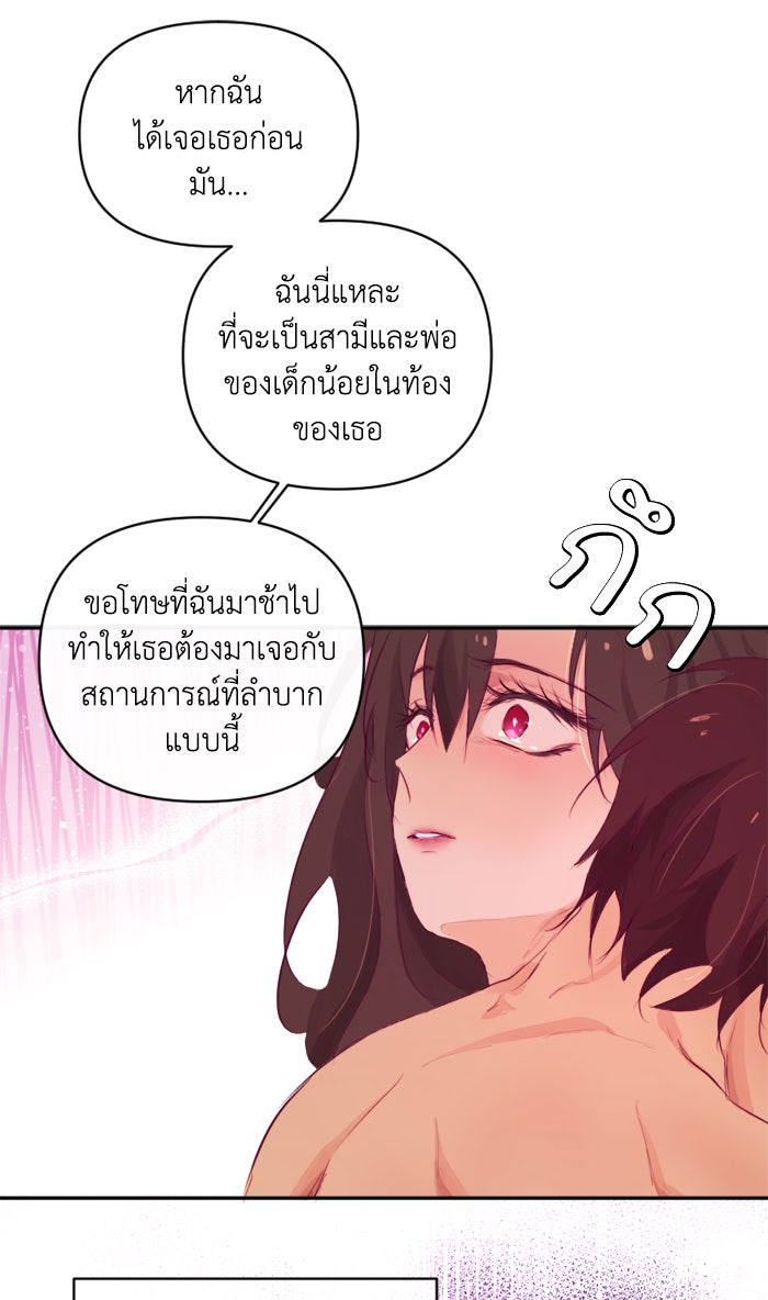 เดเดส จอมนางพลิกชะตา - หน้า 17