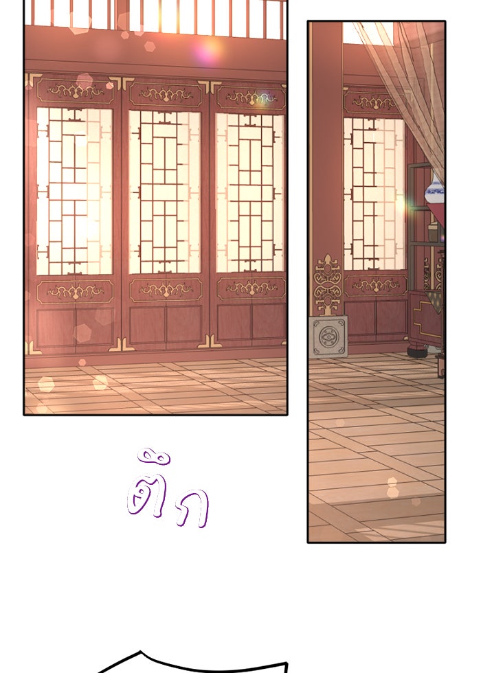 เดเดส จอมนางพลิกชะตา - หน้า 24