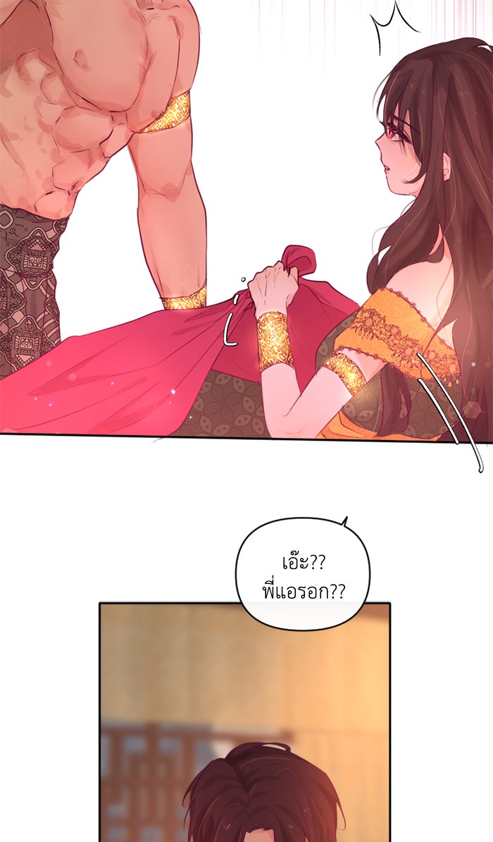 เดเดส จอมนางพลิกชะตา - หน้า 3