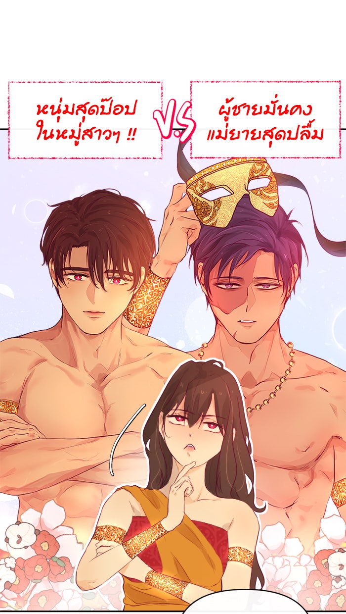 เดเดส จอมนางพลิกชะตา - หน้า 32