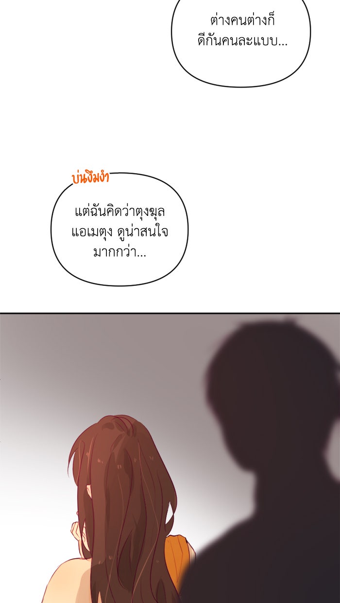 เดเดส จอมนางพลิกชะตา - หน้า 33