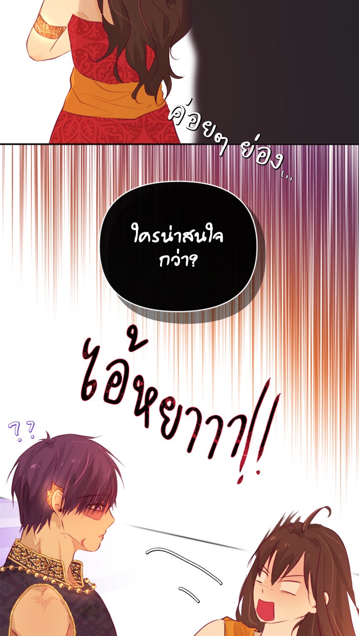 เดเดส จอมนางพลิกชะตา - หน้า 34