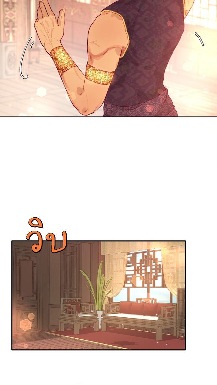 เดเดส จอมนางพลิกชะตา - หน้า 39