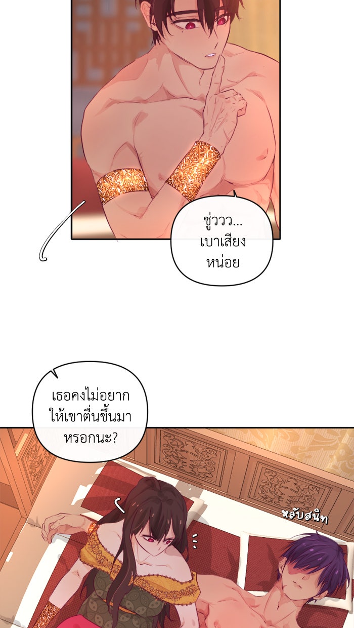 เดเดส จอมนางพลิกชะตา - หน้า 4