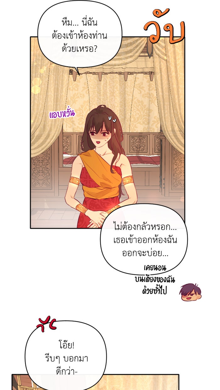 เดเดส จอมนางพลิกชะตา - หน้า 40