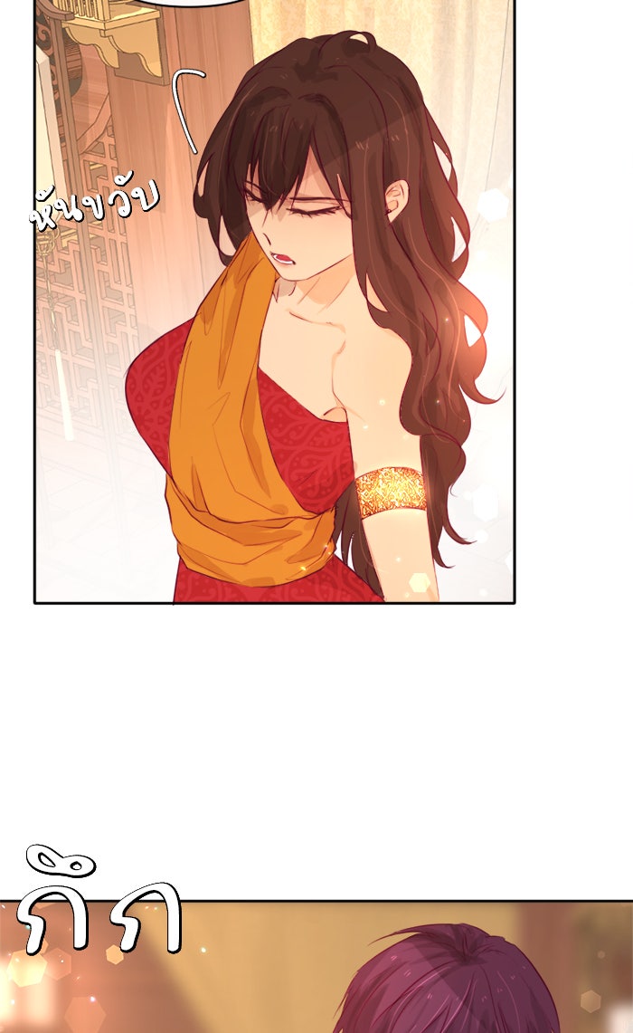 เดเดส จอมนางพลิกชะตา - หน้า 41