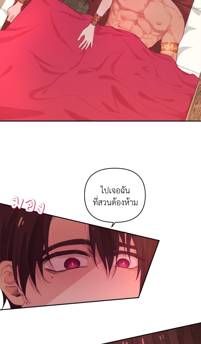 เดเดส จอมนางพลิกชะตา - หน้า 5