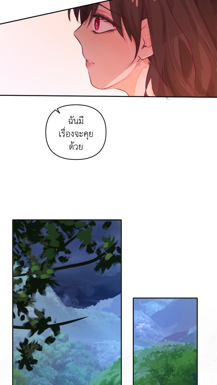 เดเดส จอมนางพลิกชะตา - หน้า 6
