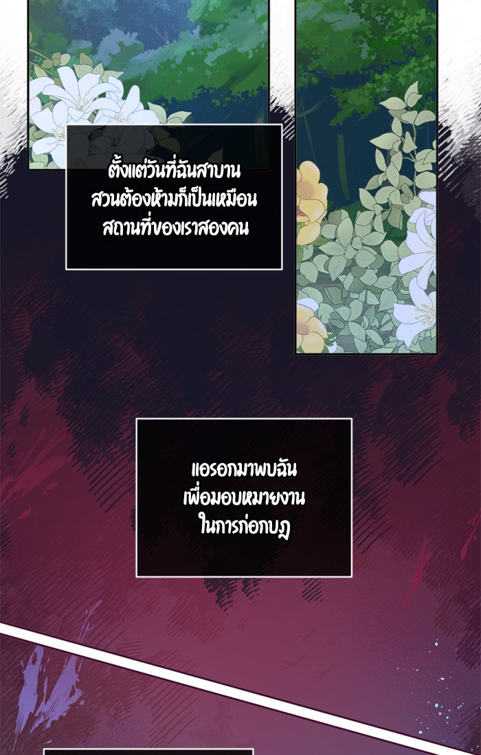 เดเดส จอมนางพลิกชะตา - หน้า 7