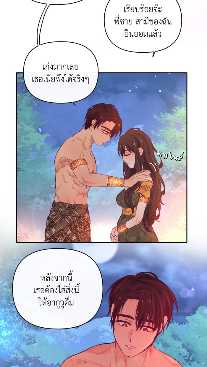 เดเดส จอมนางพลิกชะตา - หน้า 9
