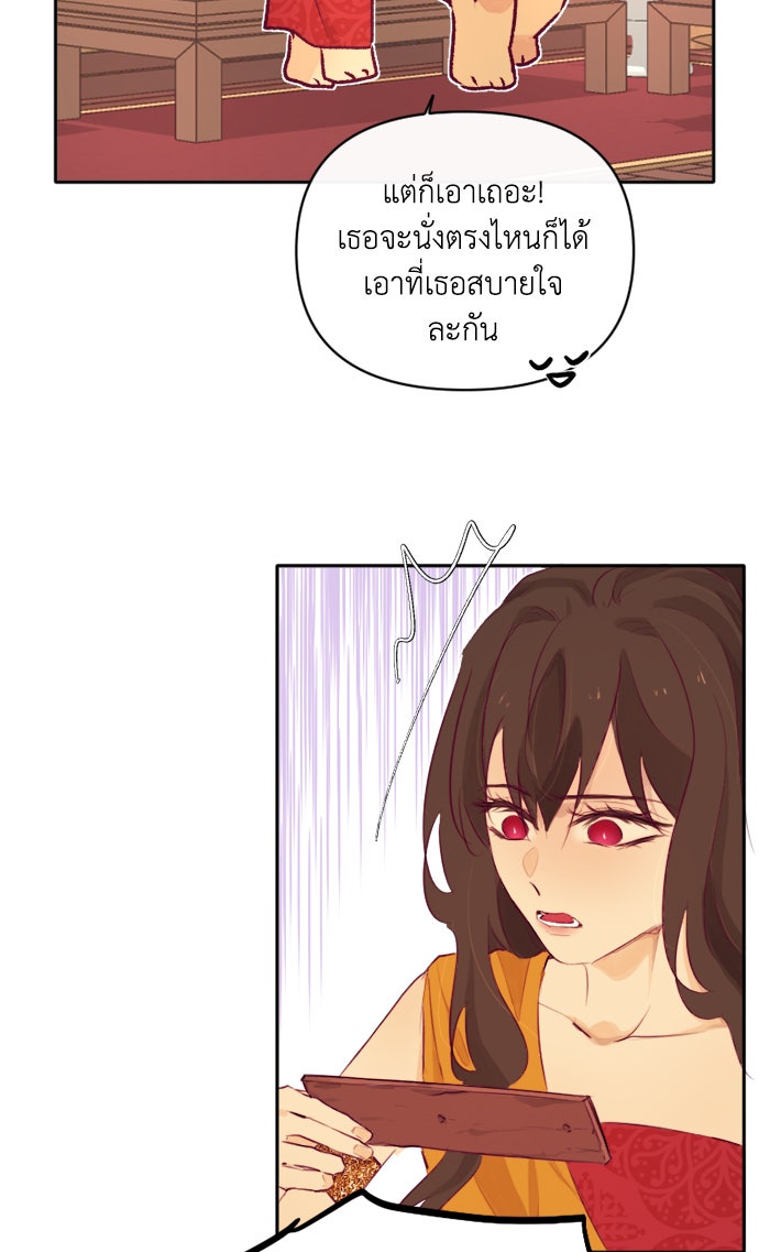 เดเดส จอมนางพลิกชะตา - หน้า 10