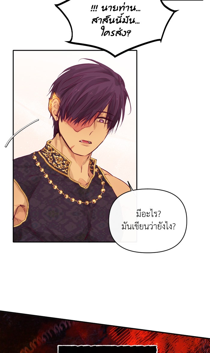 เดเดส จอมนางพลิกชะตา - หน้า 11