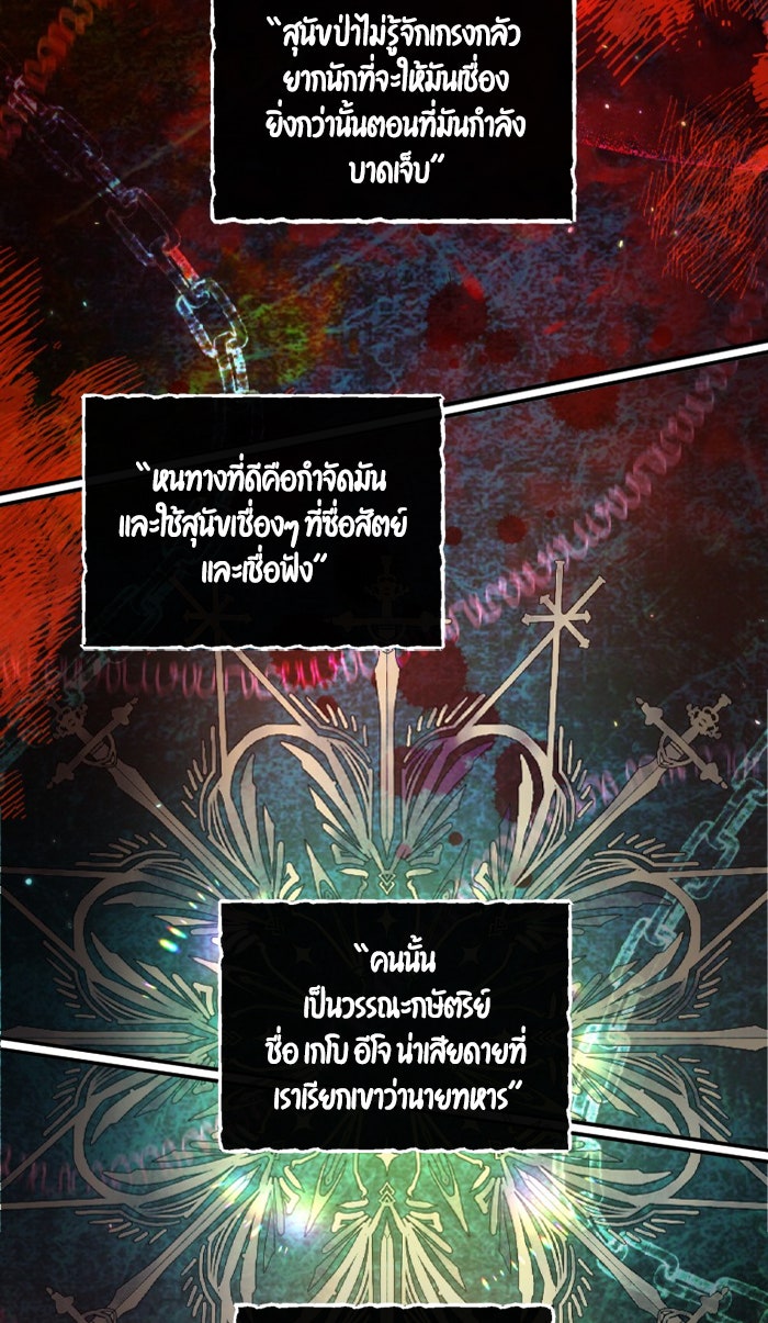 เดเดส จอมนางพลิกชะตา - หน้า 12