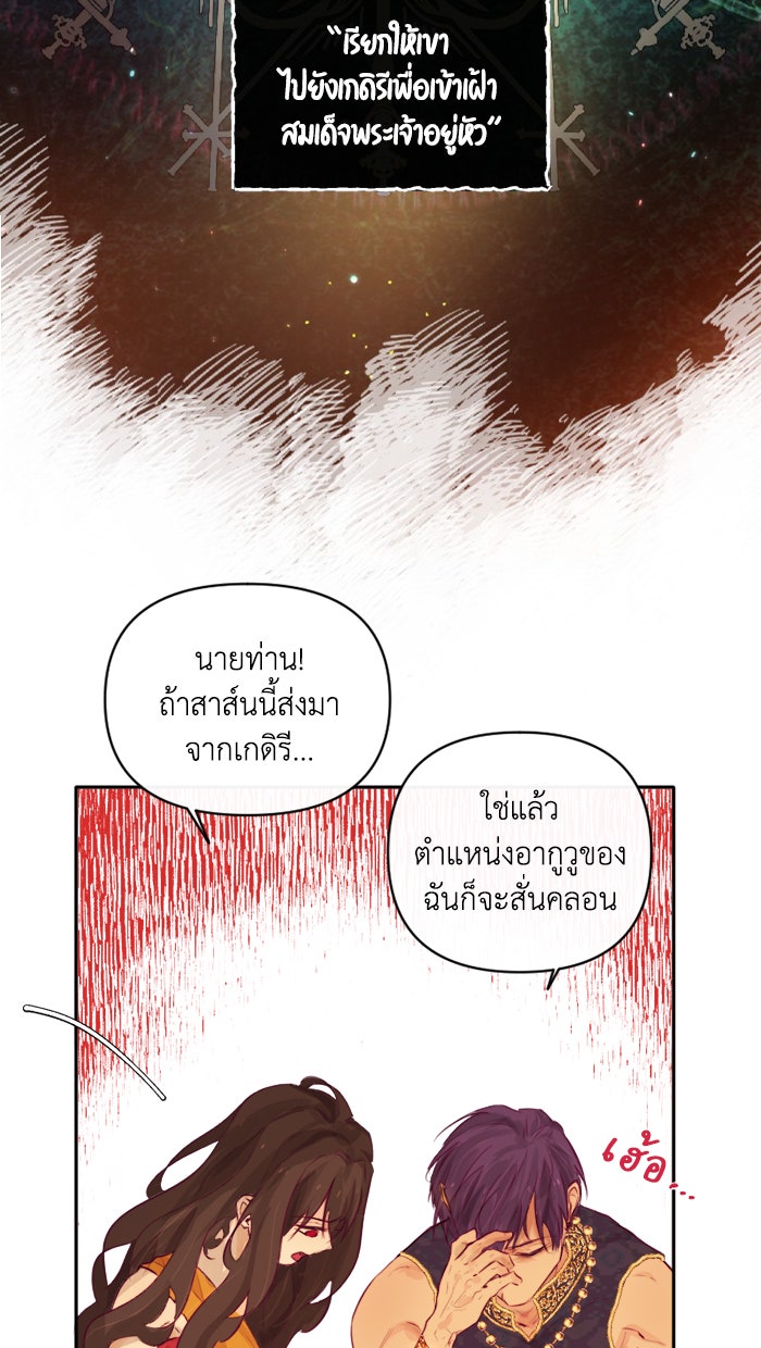 เดเดส จอมนางพลิกชะตา - หน้า 13