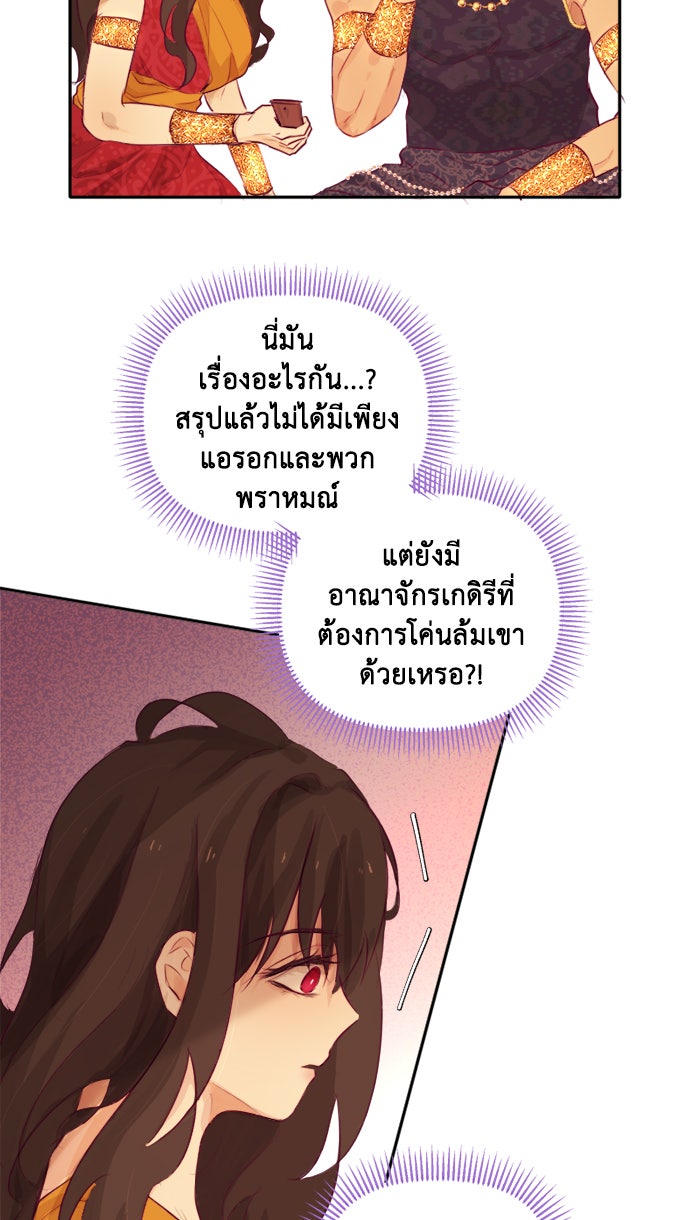 เดเดส จอมนางพลิกชะตา - หน้า 14