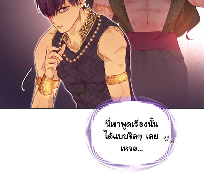 เดเดส จอมนางพลิกชะตา - หน้า 16
