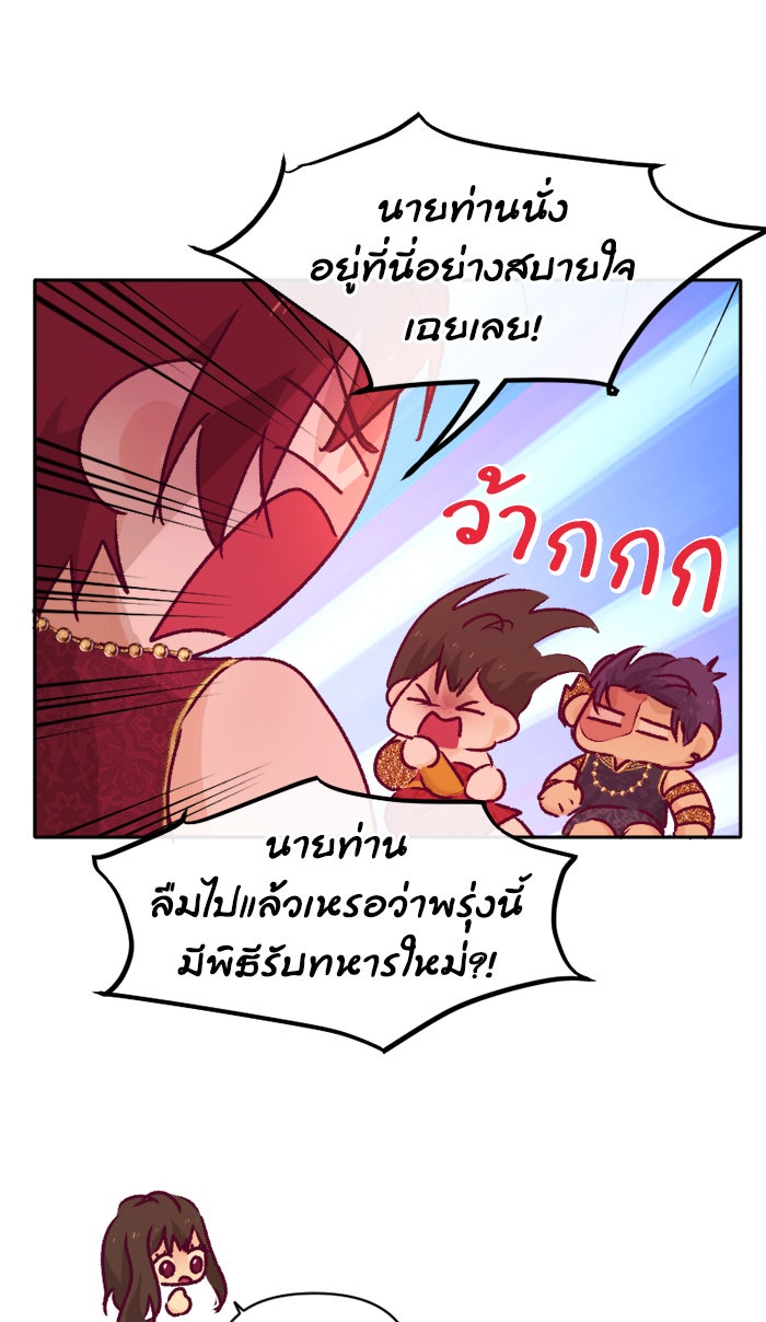 เดเดส จอมนางพลิกชะตา - หน้า 25