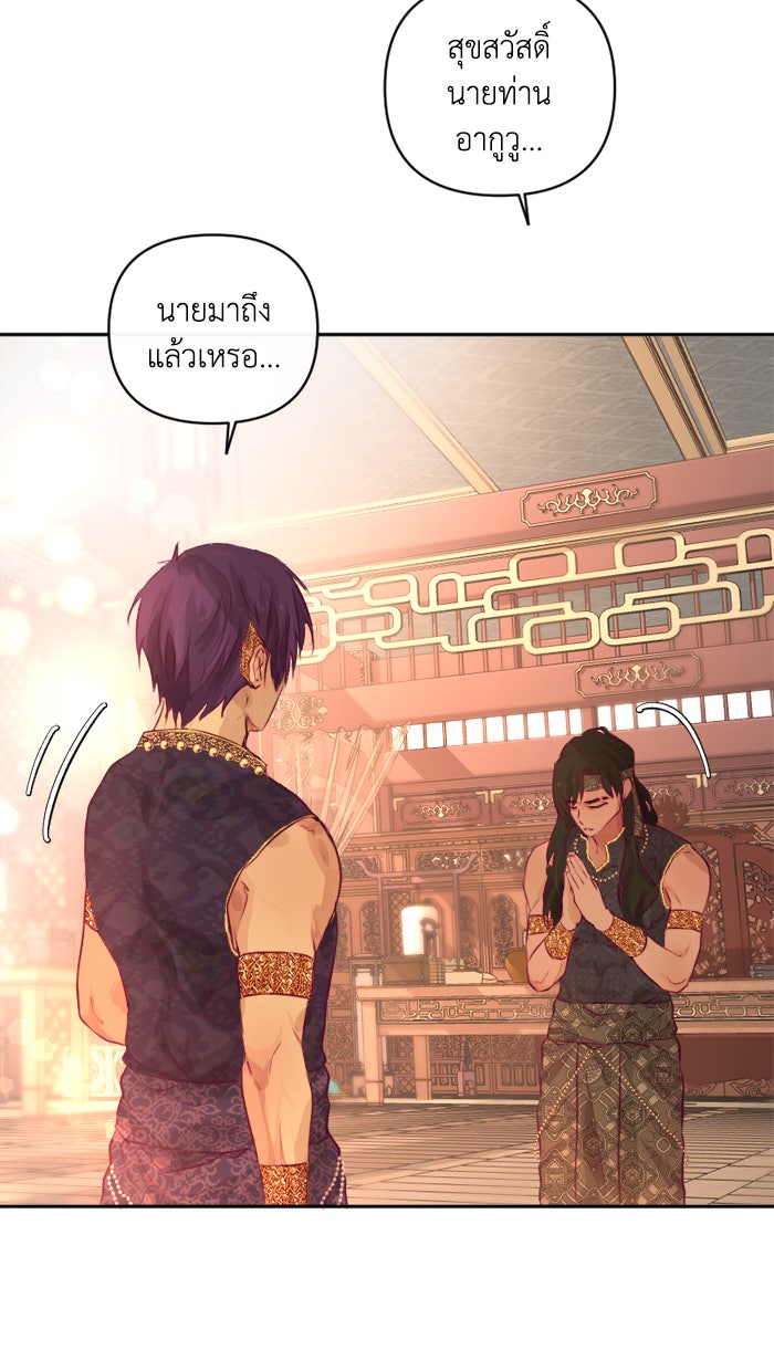 เดเดส จอมนางพลิกชะตา - หน้า 34