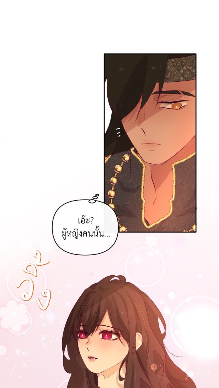 เดเดส จอมนางพลิกชะตา - หน้า 35
