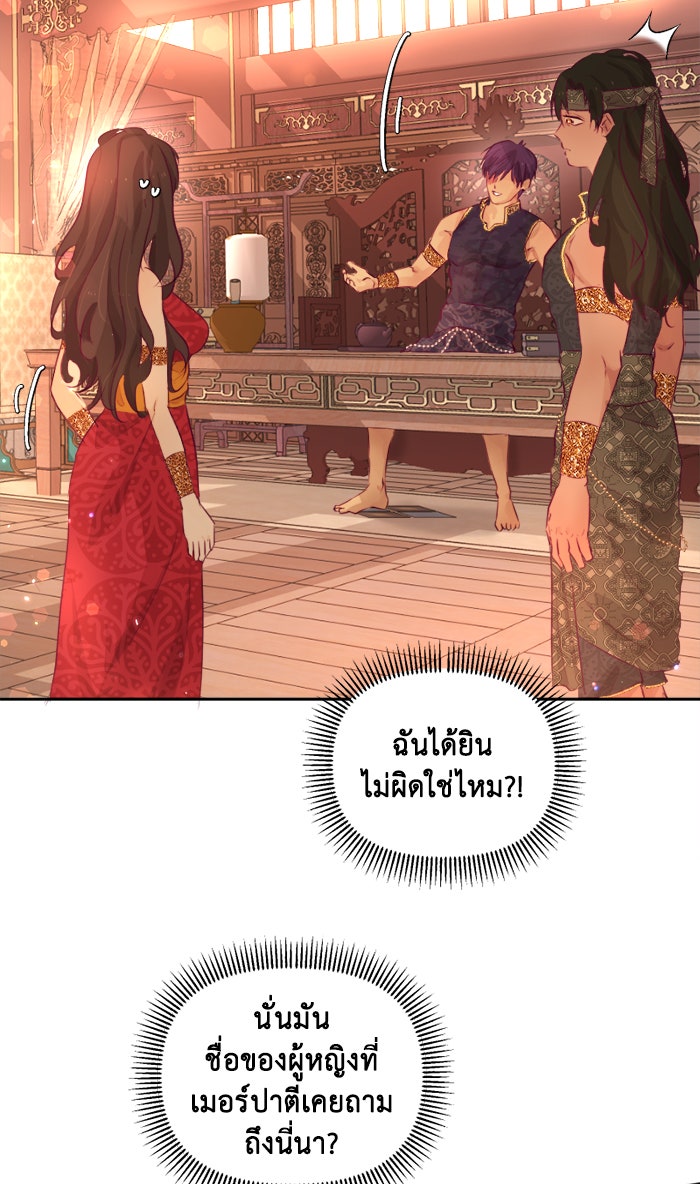 เดเดส จอมนางพลิกชะตา - หน้า 37