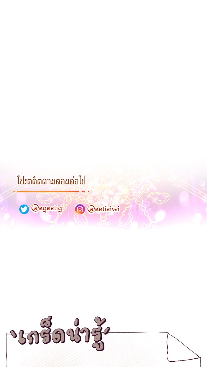 เดเดส จอมนางพลิกชะตา - หน้า 39