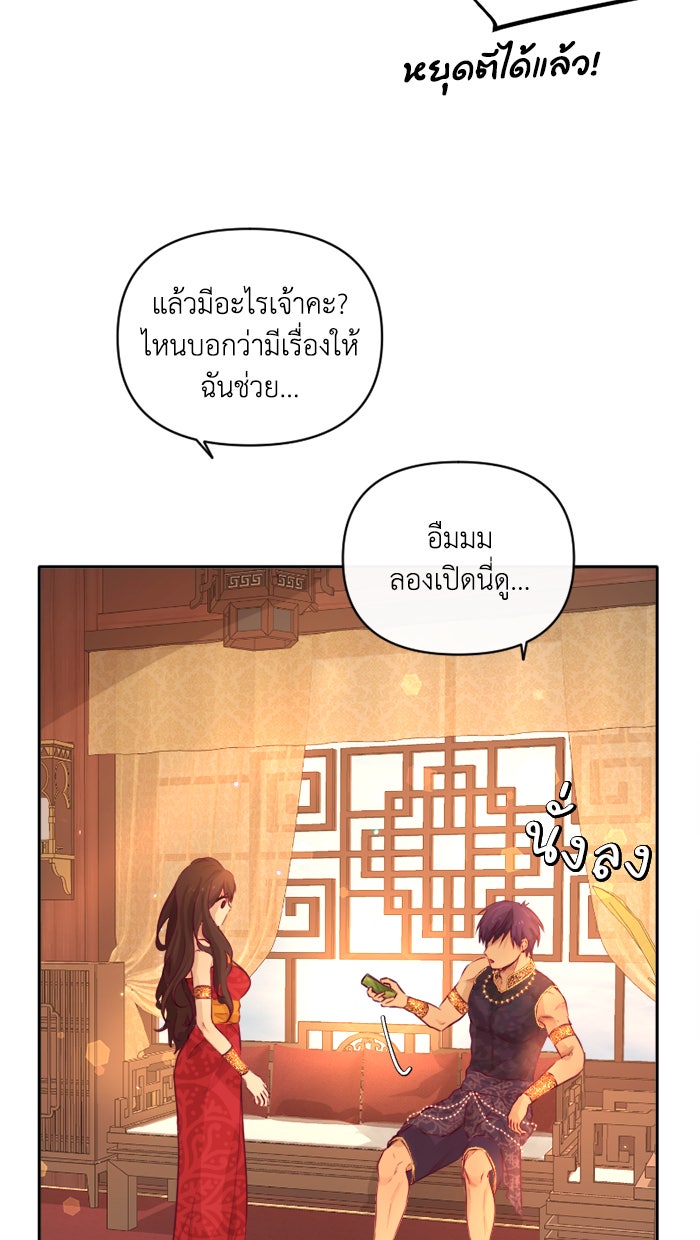 เดเดส จอมนางพลิกชะตา - หน้า 4