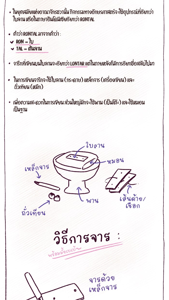 เดเดส จอมนางพลิกชะตา - หน้า 40