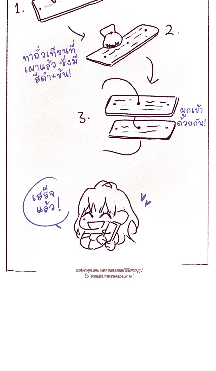 เดเดส จอมนางพลิกชะตา - หน้า 41