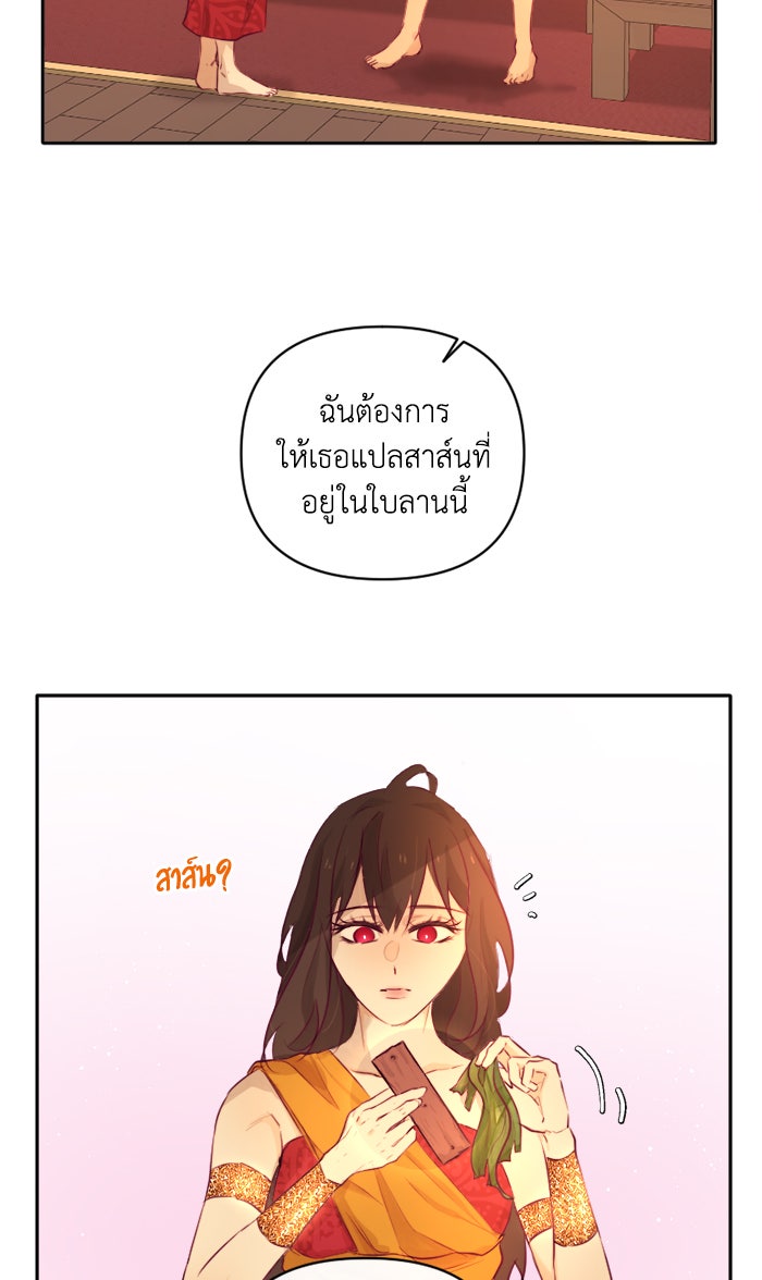เดเดส จอมนางพลิกชะตา - หน้า 5