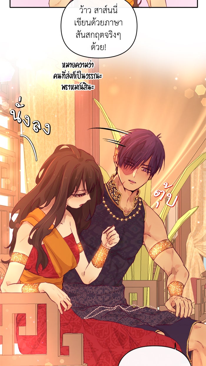 เดเดส จอมนางพลิกชะตา - หน้า 6