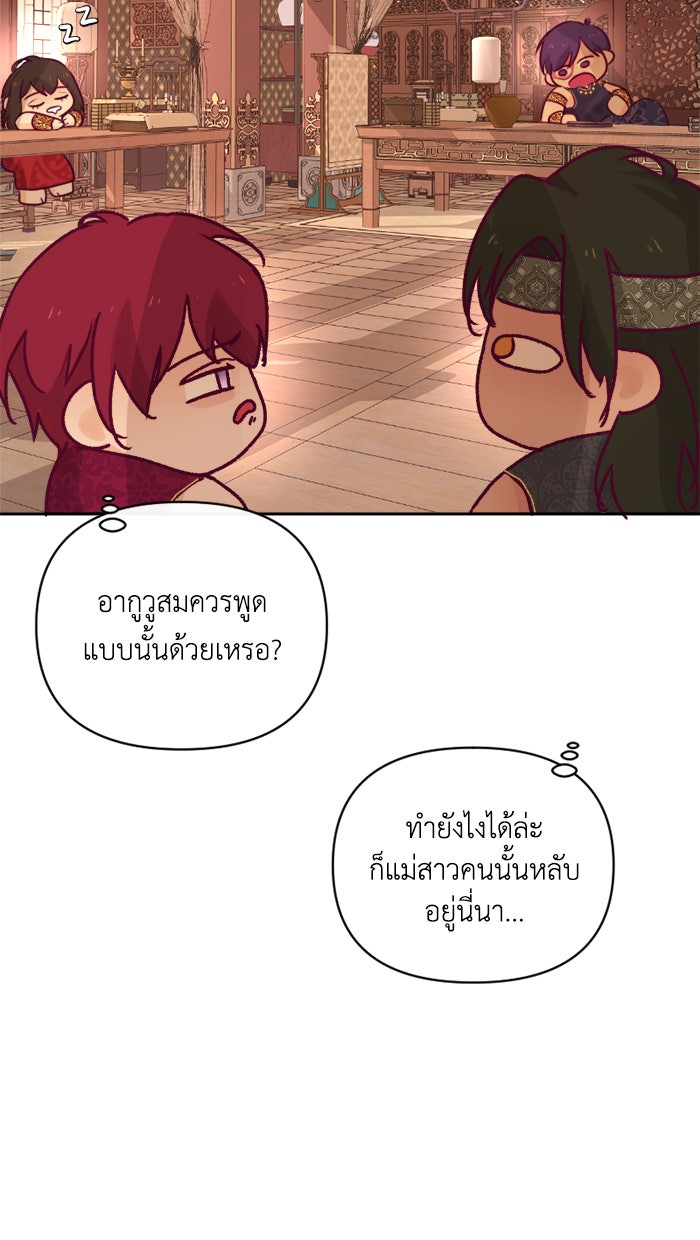 เดเดส จอมนางพลิกชะตา - หน้า 16