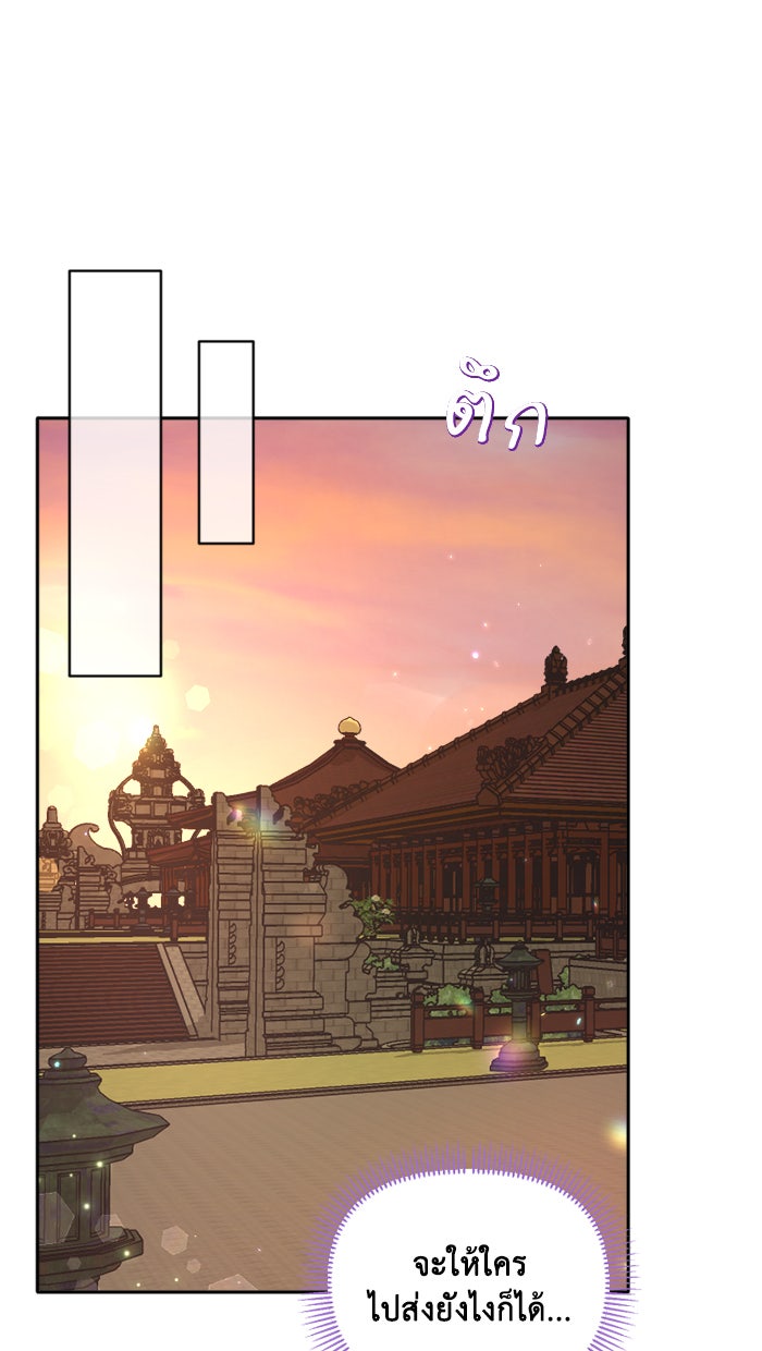 เดเดส จอมนางพลิกชะตา - หน้า 23