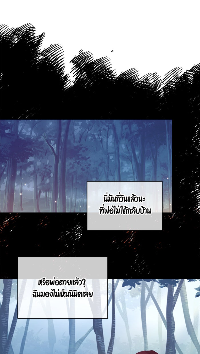 เดเดส จอมนางพลิกชะตา - หน้า 36
