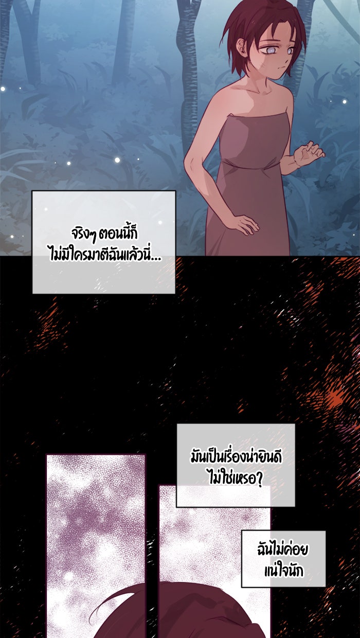 เดเดส จอมนางพลิกชะตา - หน้า 37