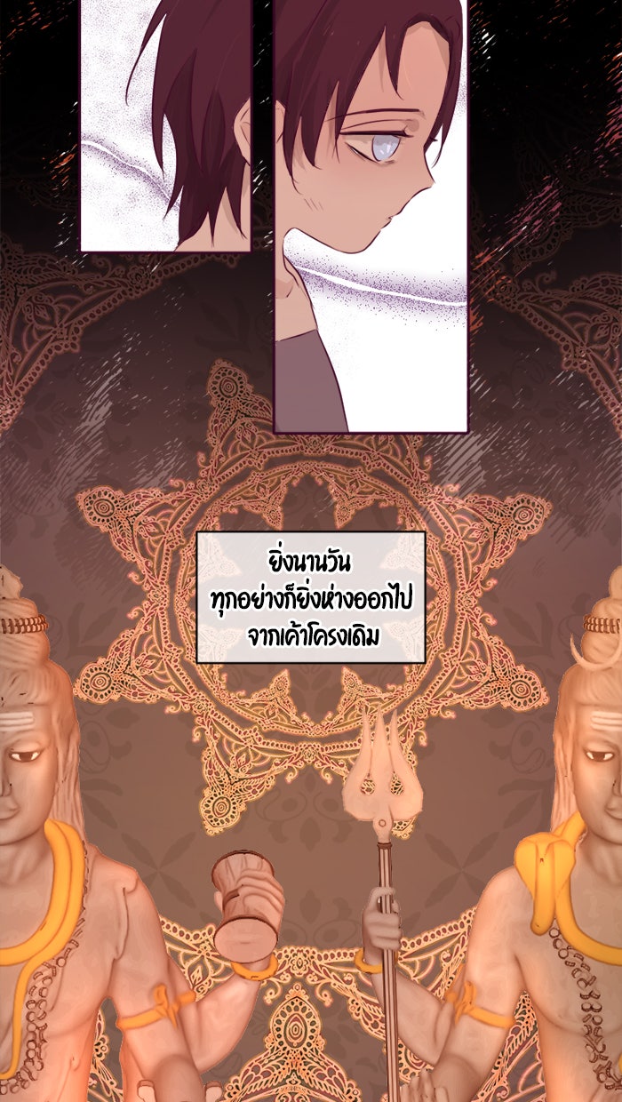 เดเดส จอมนางพลิกชะตา - หน้า 38