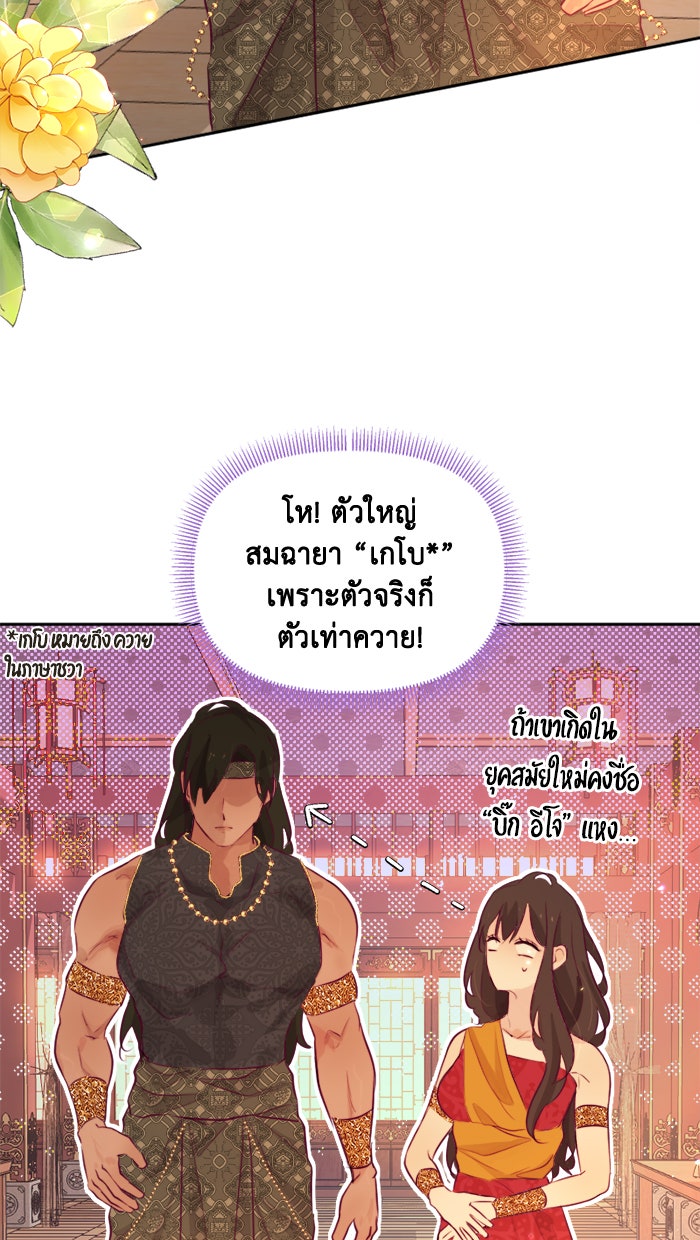 เดเดส จอมนางพลิกชะตา - หน้า 5