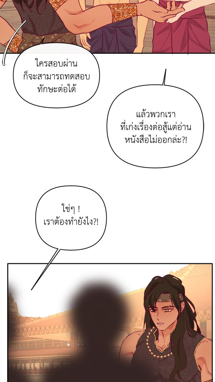เดเดส จอมนางพลิกชะตา - หน้า 13