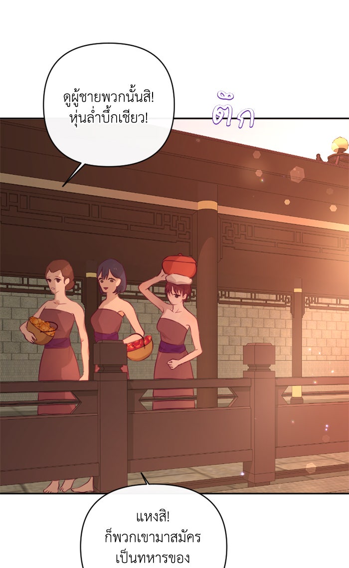 เดเดส จอมนางพลิกชะตา - หน้า 18