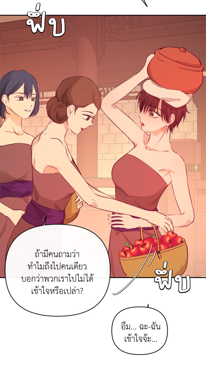 เดเดส จอมนางพลิกชะตา - หน้า 23