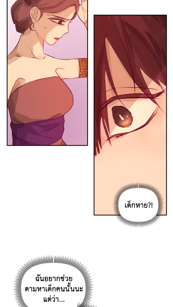 เดเดส จอมนางพลิกชะตา - หน้า 28