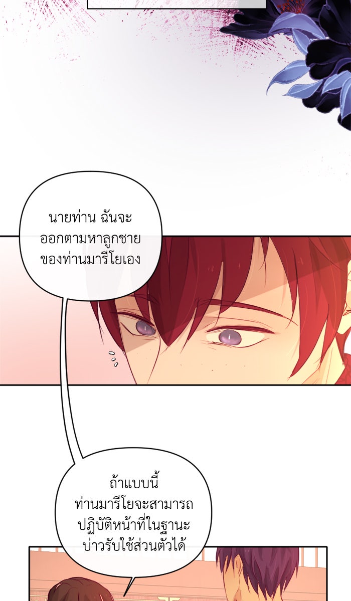 เดเดส จอมนางพลิกชะตา - หน้า 40